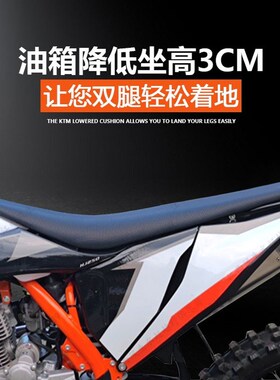 恒舰S5 Z300卒玛K8克维斯vK20两冲开禧KTMEXC降低坐垫总成车座包
