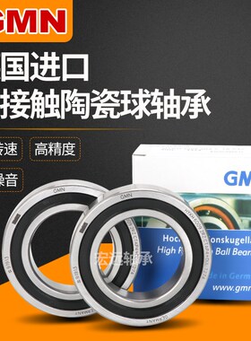 德国工艺陶瓷球角接触轴承HYKH604 605 606 60J7 608 609RZCTAP4D