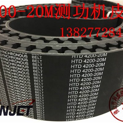 汽车尾气机动环g保检测HTD 4200-20M-115/125万国测功机皮带同步