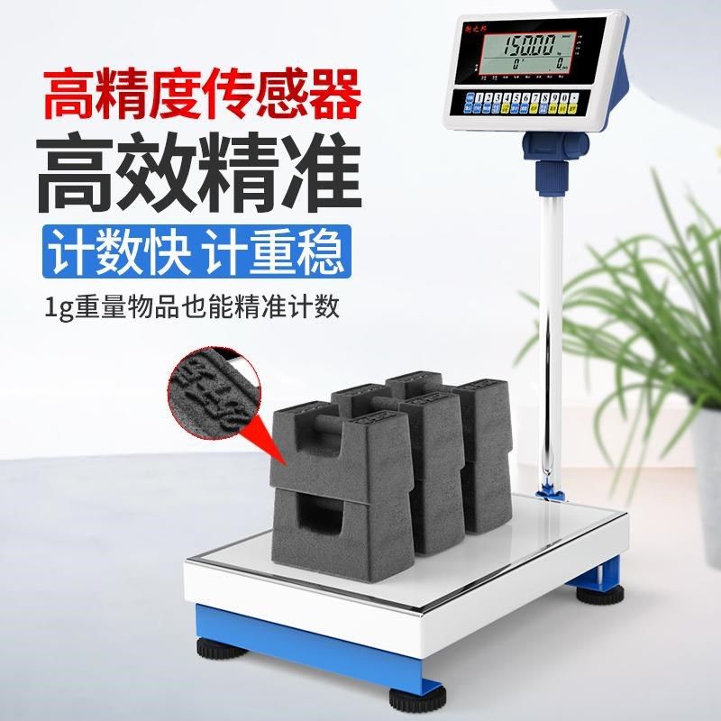 150kg大屏幕智能精密电子台秤 工业仓库计数R电子秤 点数电子称,厨房/烹饪用具,台秤,淘宝优惠券,粉丝福利购,淘宝优惠卷