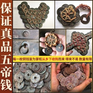 五帝钱压门槛铜钱j古币乾隆u通宝散钱康熙顺治嘉庆雍正真品摆埋装