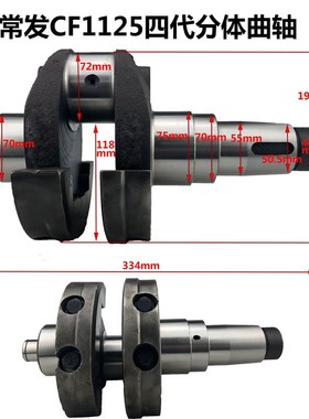 CF30CF25CF28CF13p9CF1125CF1130CF33CF36曲轴常发单缸柴油机配件
