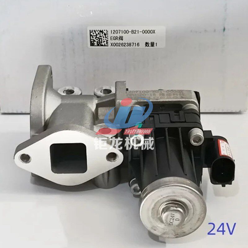 4DW93-84E4废气循环阀1207100-zB21-0000T发动机EGR阀DF0200-27,农机/农具/农膜,发动机,淘宝优惠券,粉丝福利购,淘宝优惠卷