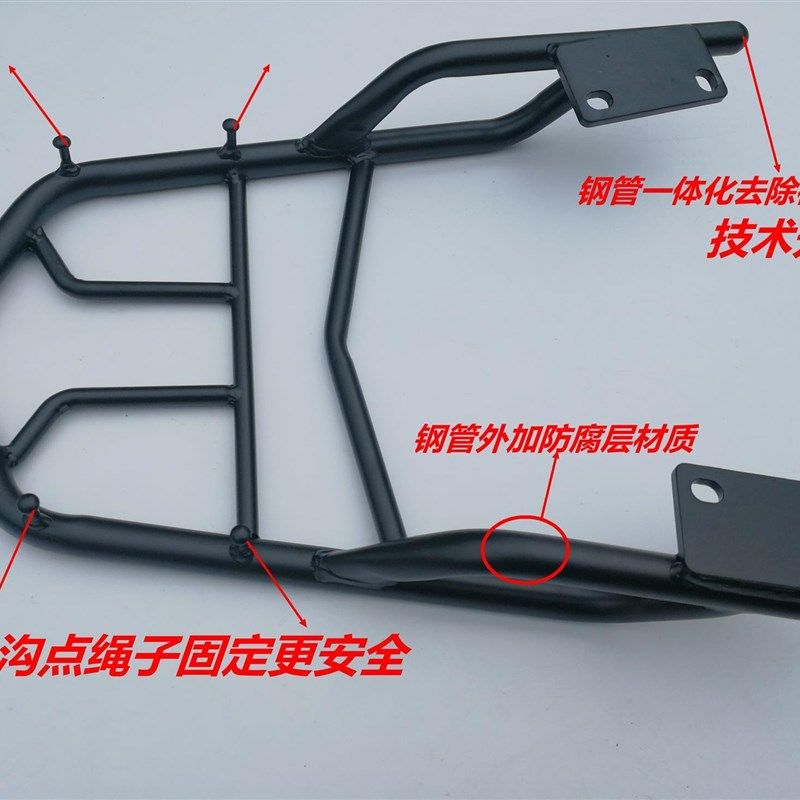 原厂改装 地平线一代 R1 R2 S款F 北极光 后尾架,后货架 载物架