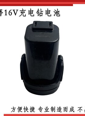 原厂奇磨16V锂电电池1007S电池1008C电池 1007st UKM164电池配件