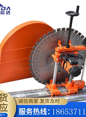 加强手动12f00型切墙机(7800W) 钢筋混凝土墙壁 楼板大梁切割机