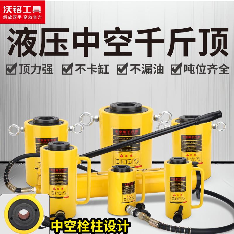分体式液压中空千斤顶20T30T40T60T100T电动分离张拔拉空心千斤顶