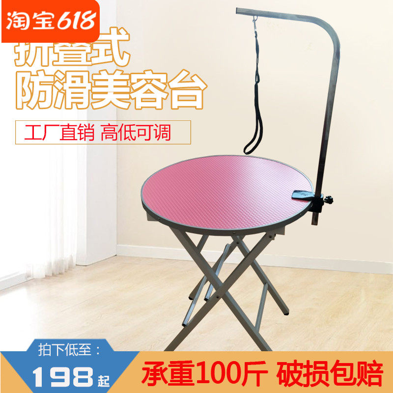 宠物美容桌狗狗美容台家用折叠圆形剪毛I台支架吊杆泰迪比熊洗澡