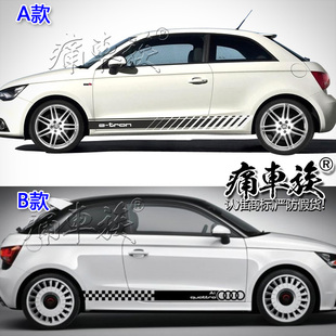 A5v 饰改装 车身贴纸 Q5车贴拉花装 A4L 适明于奥迪A1