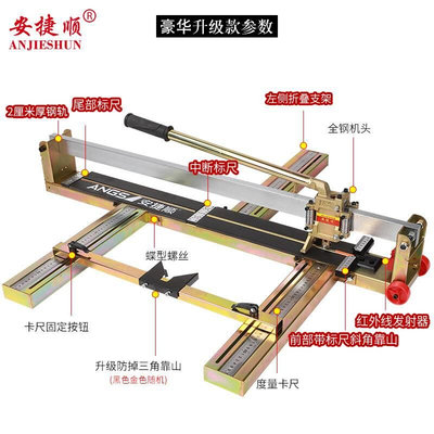 安捷顺手动瓷砖切割机瓷砖推刀80010001200推割刀地砖高精度