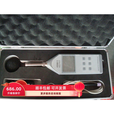 恒升HS5661高声级声学测量仪器 精密脉冲声级计 噪音计 分贝仪