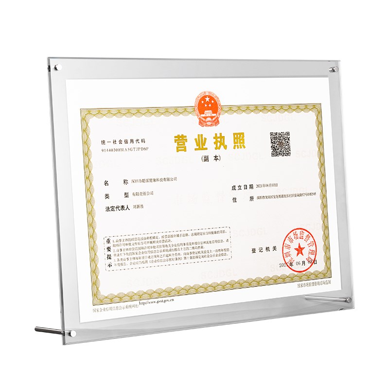 亚克力工商营业执照框架a3卫生经营许可证框证件框a4荣.誉相框