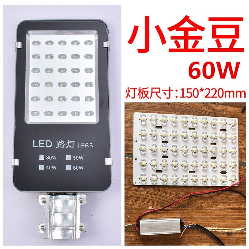 太阳能灯板灯芯led金r豆路灯光源板维修升级配件灯头主板带遥控