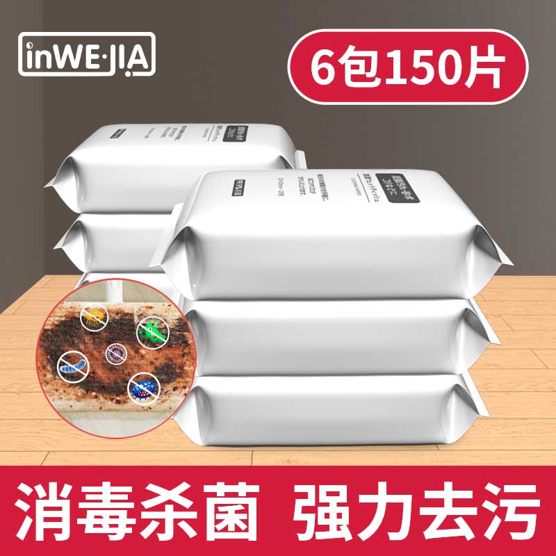 拖地湿巾地e板清洁加厚静电除尘纸一次性拖把吸尘纸拖布擦地湿纸