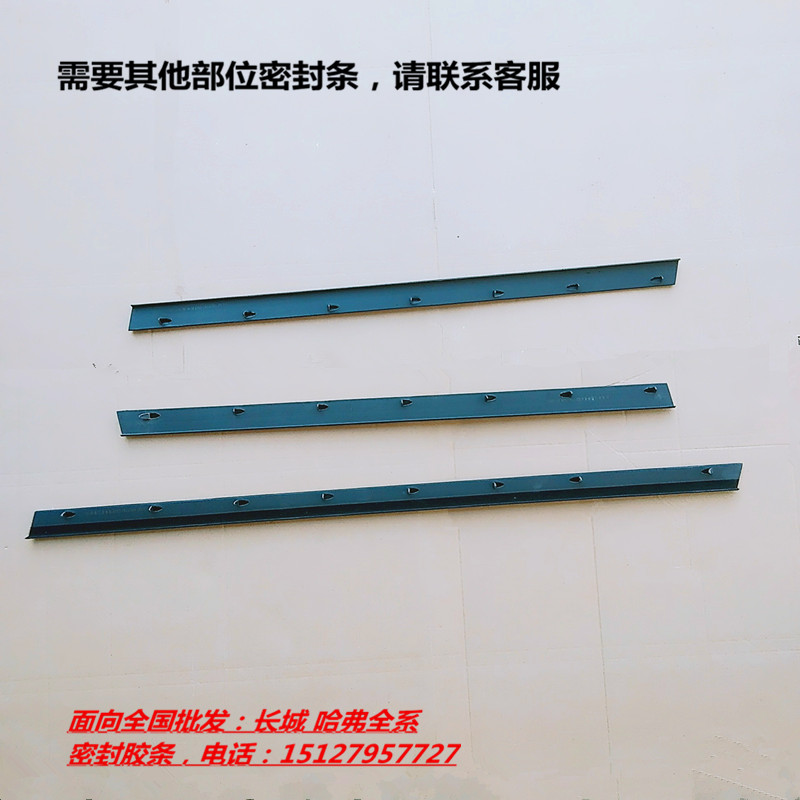 长城哈弗哈佛CUV H5 H3汽车门玻璃内压条内水切T内挡水密封条胶条