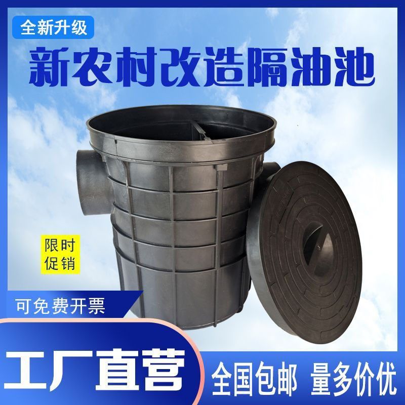 塑料隔油池地埋式厨房餐饮油水分离器污水过滤器沉淀池三级成品pp,基础建材,井盖,淘宝优惠券,粉丝福利购,淘宝优惠卷