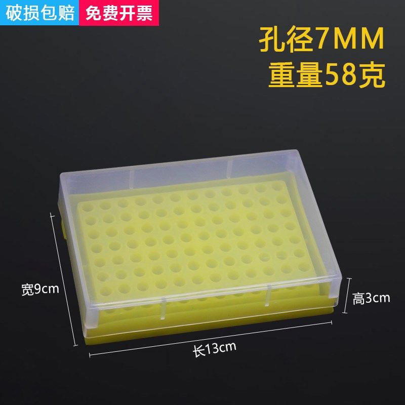 实验耗材 0.2ml离心管盒 EP管盒 96孔PCR管盒 8连管盒 样品管盒,办公设备/耗材/相关服务,其它,淘宝优惠券,粉丝福利购,淘宝优惠卷