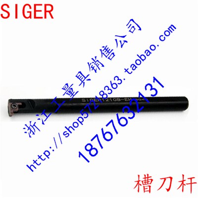 小孔径内孔槽刀杆SIGER0808A-1010B-1210B-1412C-1616C-2020D-EH