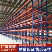 重型货架大型高位仓储托盘板材模具布匹横梁式 仓库铁架子定做加厚