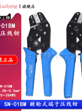 SM2.5连接器XH2.54 PH2.0 PHD PHB 2510 MX3.0压线端子5264压线钳