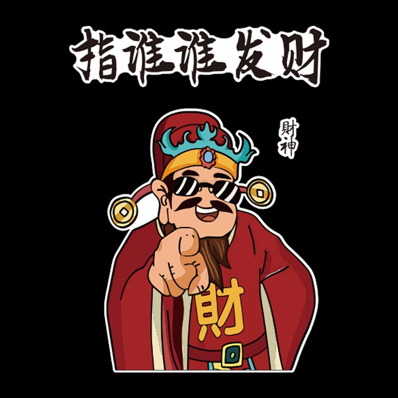 财神网红餐饮馆火锅店铺门口氛围布D置打卡墙造景拍照区装饰壁画