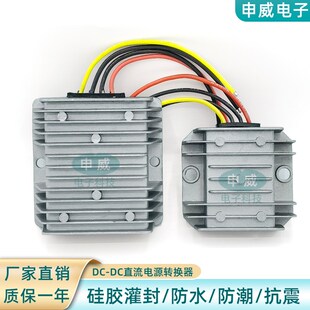 DC车载变压60V48V24V转12V3A5A10A20A直流Q稳压电源转换器降压模