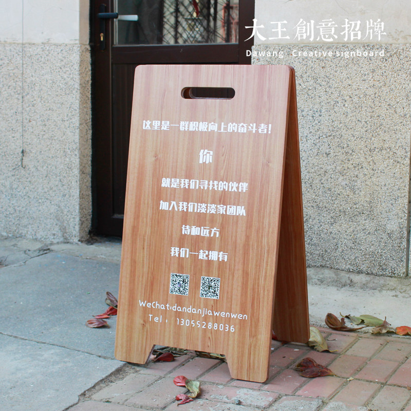 营业中PVC广告牌店铺招牌A字牌仿木纹木牌引导牌迎宾牌定制定做