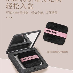 KIKO粉饼粉扑替换装双面植绒散粉扑干用便携方形补妆定妆不吃粉扑