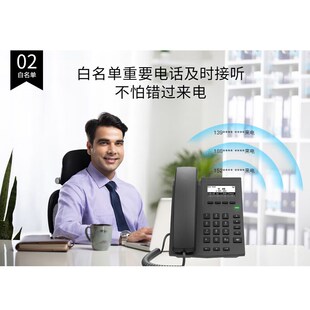 Fanvil 方位X1EP网络电话机 SIP协议电话机 VIOP话机 IP话机座机