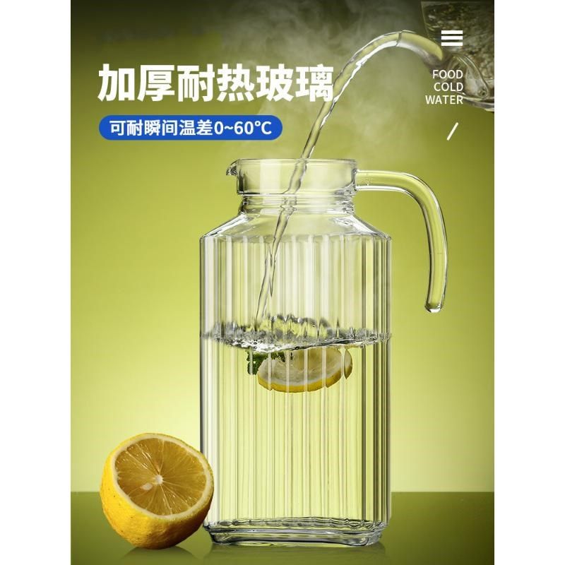 乐美雅玻璃冷水壶家用耐高温扎壶茶壶凉水杯餐厅夏天大容量凉水壶