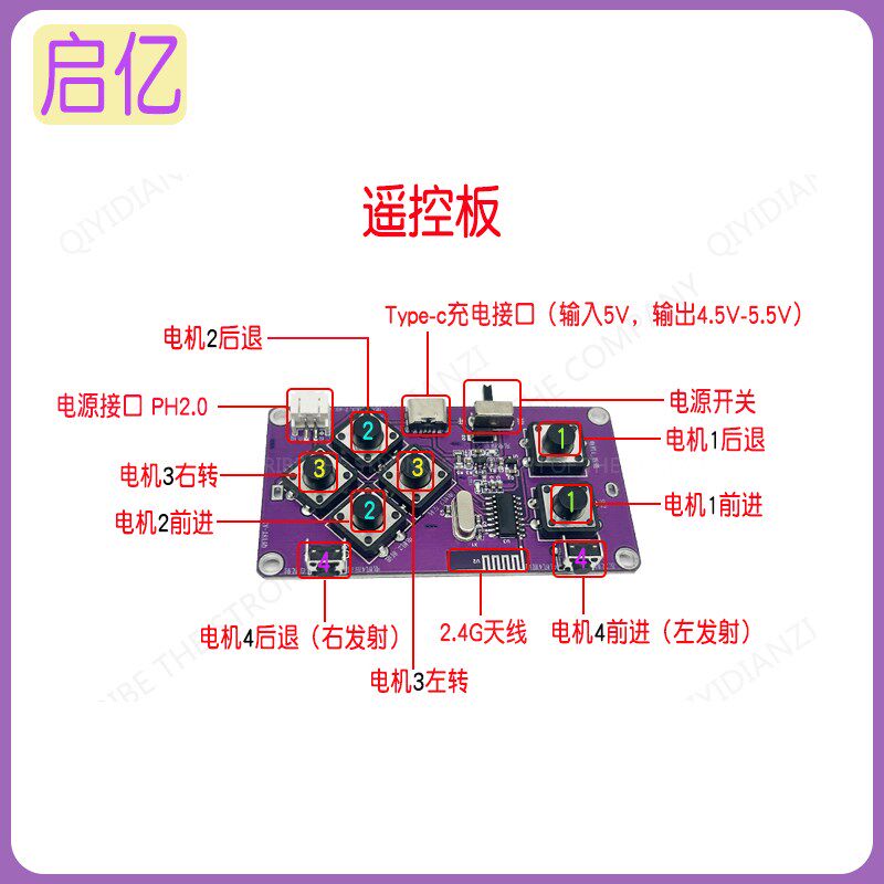 2.4G八通道玩具车遥控接收控制主板DIY8通道充电模块电路板套件