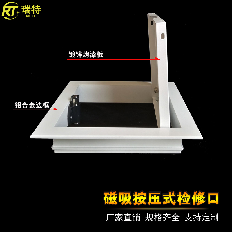 铝合金磁吸按压式管道检修口x墙面维修口卫生间下水管道检修口盖