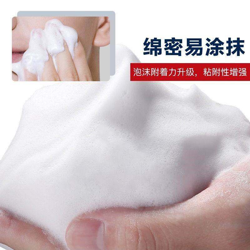 德国品质剃须泡沫男生专用手动软化胡须刮胡膏手打胡须须刨剃须膏