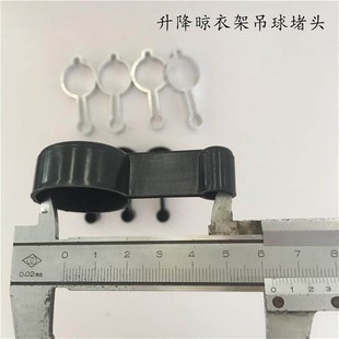 升降晾衣架吊球环堵头专用阳台手摇器把手手柄凉衣架杆子维修配件