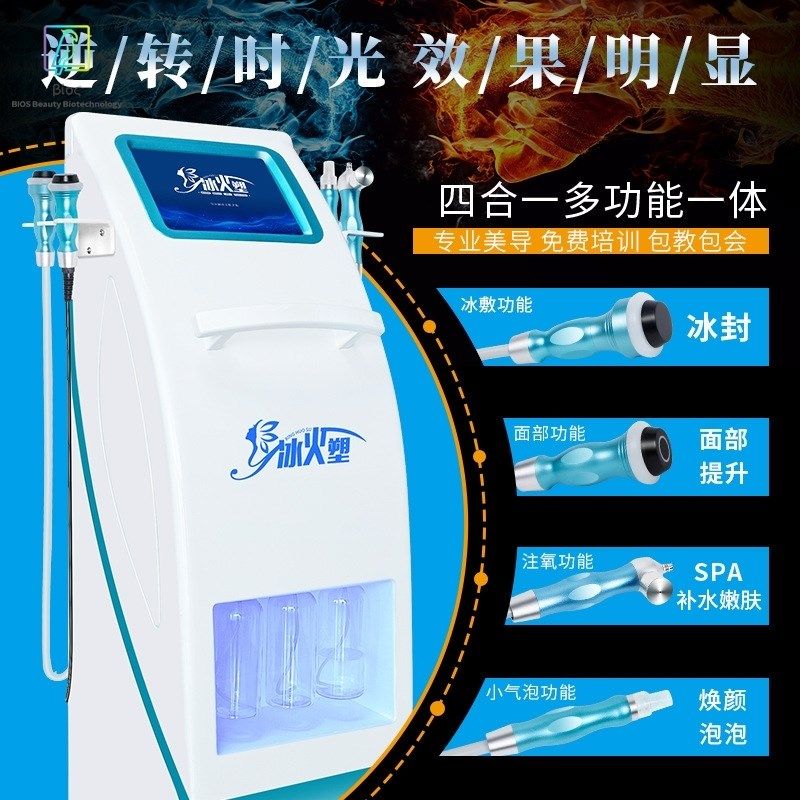 氢氧大小气泡美容仪器美容院专用吸黑头注氧黑珍珠皮肤管理综合仪,清洗/食品/商业设备,美发店设备/理发设备,淘宝优惠券,粉丝福利购,淘宝优惠卷