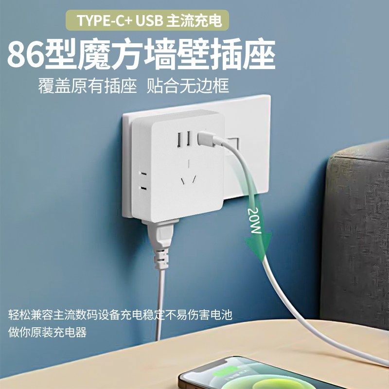 86型面板开关插座USB转换器多孔家用一转四无线快充明装电源插座
