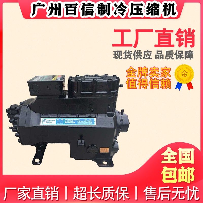 谷轮CA-1500 S151H-C 3CS-1500 冷库设备半封闭制冷压缩机15P匹,机械设备,压缩机,淘宝优惠券,粉丝福利购,淘宝优惠卷