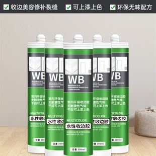 瓦克门框专用水基封边胶衣柜踢脚线窗填充缝美观同色浆防水封边美