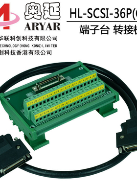 SCSI36接线板 36端子板 36芯 采集卡 转接板 中继端子台 转端子