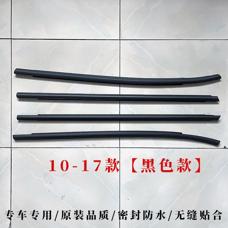 适用新老款北京现代ix35车窗玻璃外压条车门O外挡水防水密封条亮