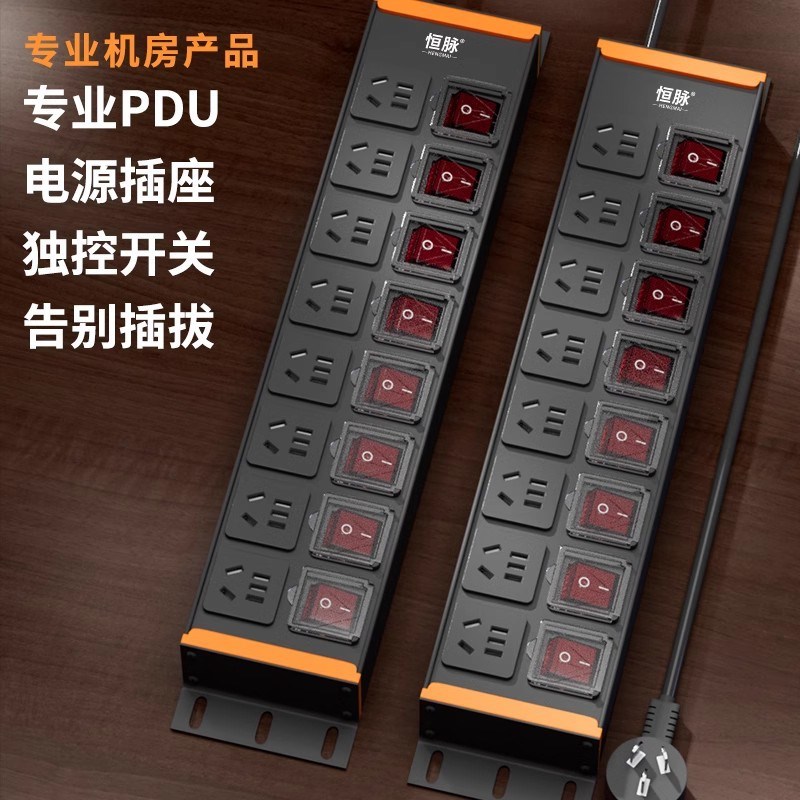 金属PDU机柜插座电竞10A独立开关鱼缸插排电P脑插分控工业拖接线