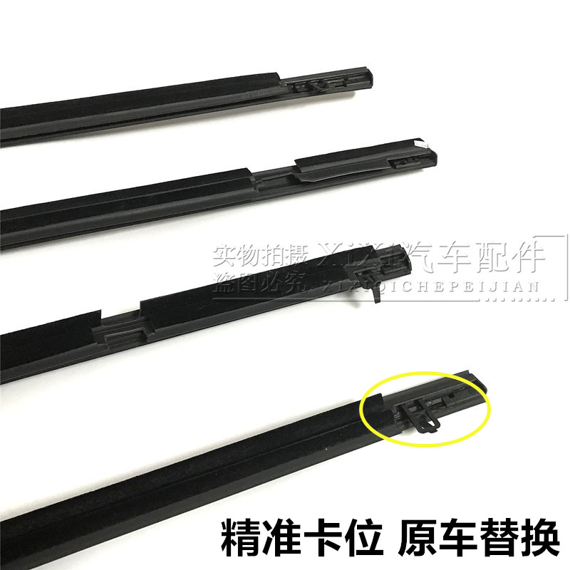适用06 -11年八代思域车窗玻璃外压条防L水条车门窗装饰条密封胶