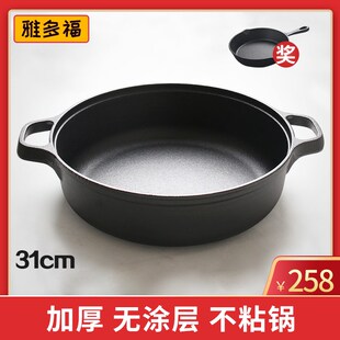 雅多福铸铁炖锅汤煲平底煎炒锅生铁无涂层锅具 加厚老式铁锅通用