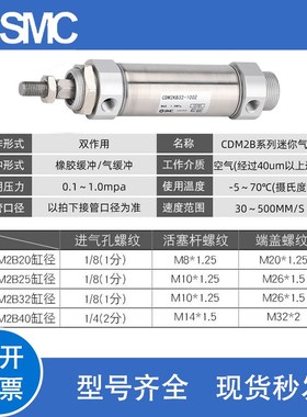 SMC杆不旋转迷你气缸CM2KB/CDM2KB20/25/32/40-50-75-123-200Z AZ