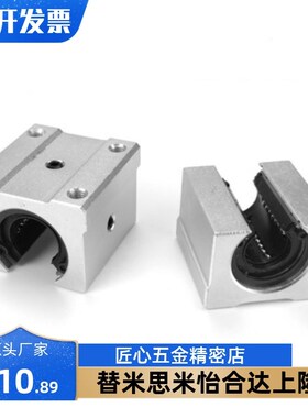 开口型箱式直线导轨滑块轴承SME10 12 13 16 20 25 30 35 40 50UU