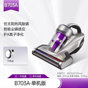莱克吉米除螨仪B703A大吸力除螨一体机家用床上吸尘器