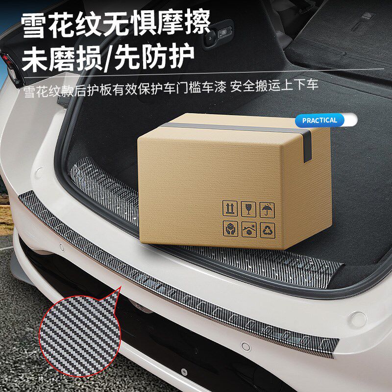 适用智己L6专用门槛条车门迎宾踏板碳纤维后护板内饰配件用品装饰