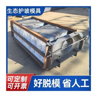 生态框模具阶梯式生态水泥砌块模板河道挡土墙植草鱼巢护坡钢磨具