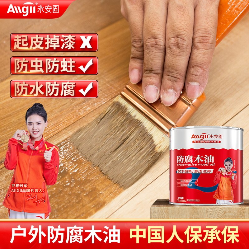 木蜡油防腐木漆木器清漆油性实木透明色桐油耐候户外专用油漆防水