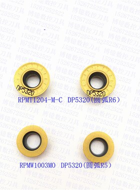 EMR6R铣刀盘刀片RPMT1204-M-C DP5320数控外圆R6圆头球头车刀片